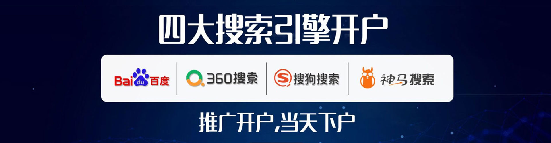 那曲百度竞价托管